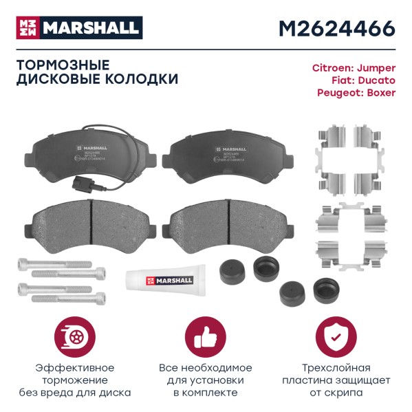 Колодка торм. Fiat Ducato Peugeot Boxer Citroen Jamper перед. R16 с 2007 г.