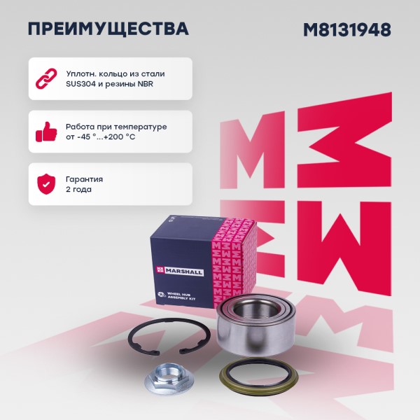 Подшипник ступицы Kia Spectra Shuma Mazda 6 перед. /80х42х45/