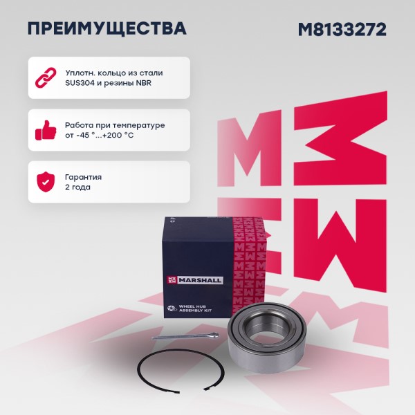 Подшипник ступицы Mitsubishi Lancer IX Nissan Almera N16 перед. /36x40x74/