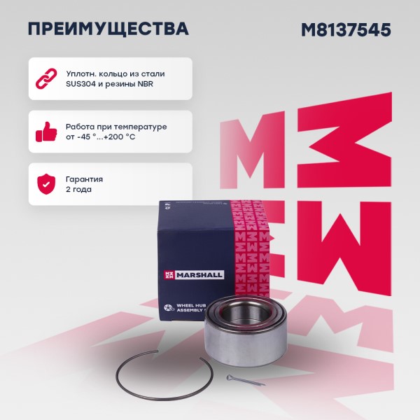 Подшипник ступицы Hyundai Accent (Тагаз) Getz Solaris Kia Rio III перед. /наруж. D-70 мм./