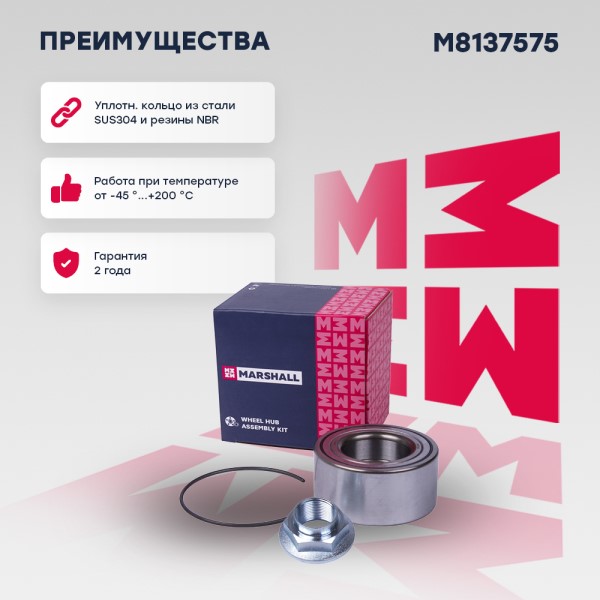 Подшипник ступицы Hyundai Getz Solaris Kia Rio III перед. с 2014 г. /наруж. D-72 мм./