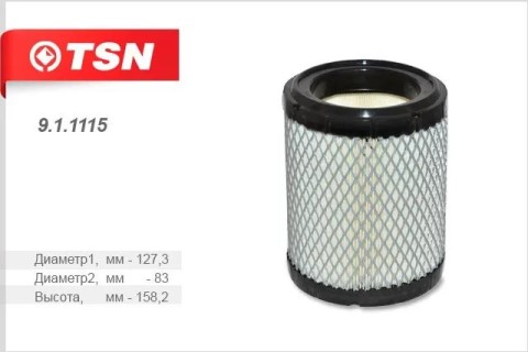 Фильтр воздушный Volga Siber 2.0-2.4 DOHC, Chrysler Sebring JR
