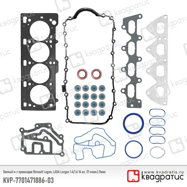 Прокладка двиг. Renault Logan Sandero 1.6 16 кл.