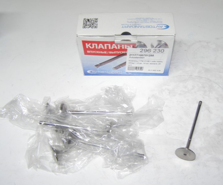 Клапаны ГРМ /2180 Lada Vesta, XRay/ 1,8 дв. 16 кл. выпуск. (8 шт)