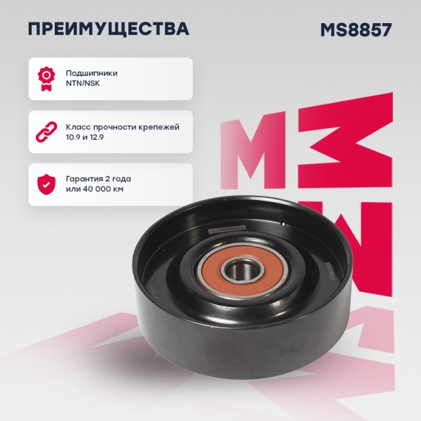 Ролик ремня генерат. Nissan Almera N16 Primera P12 натяжной