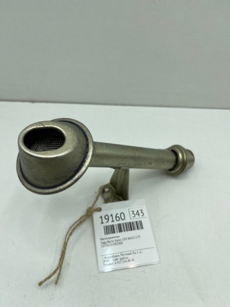 Маслоприемник /2180 Lada Vesta, XRay/ 1,8