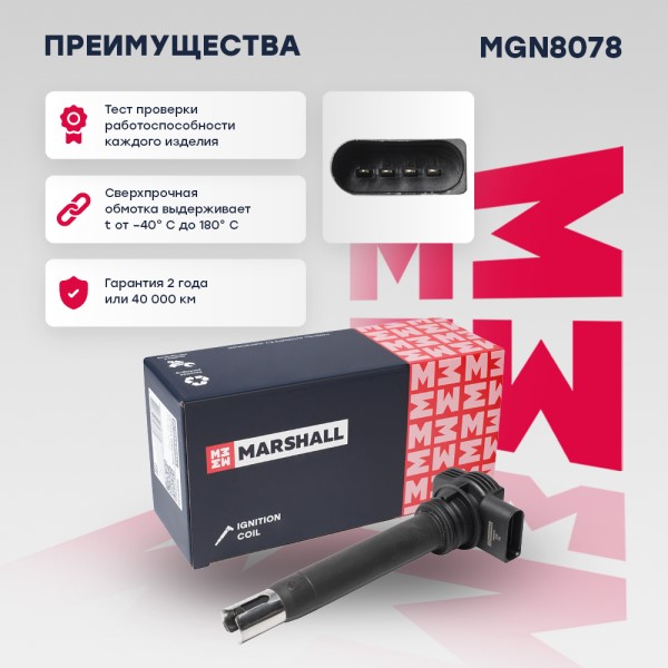 Модуль зажигания Volkswagen Passat Skoda Octavia II 2004-2014 г. /наконечник/