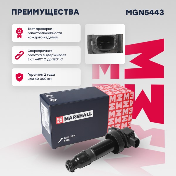 Модуль зажигания Hyundai Solaris i20/i30/i40 Kia Rio III /наконечник/