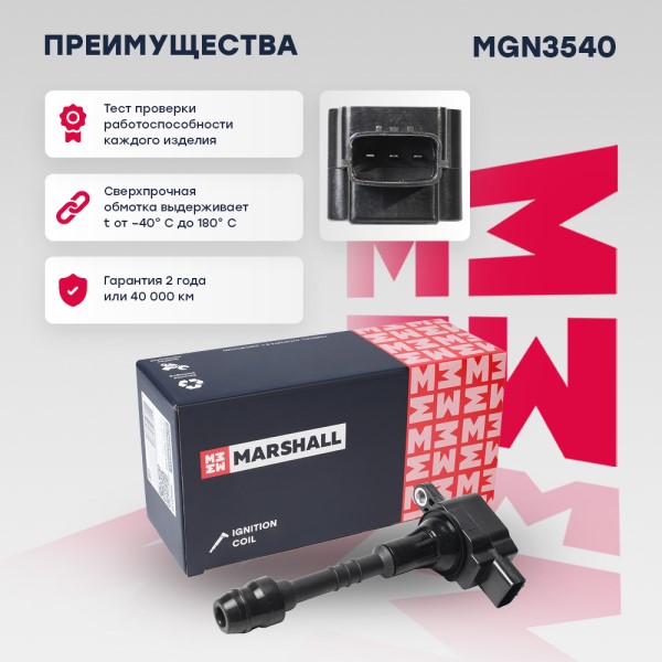 Модуль зажигания Nissan Almera N16 /наконечник/