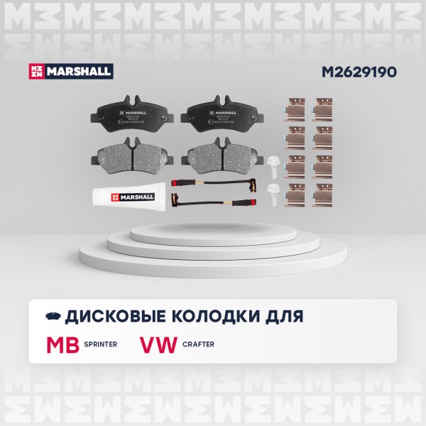 Колодка торм. Mercedes Benz Sprinter Volkswagen Crafter задн.