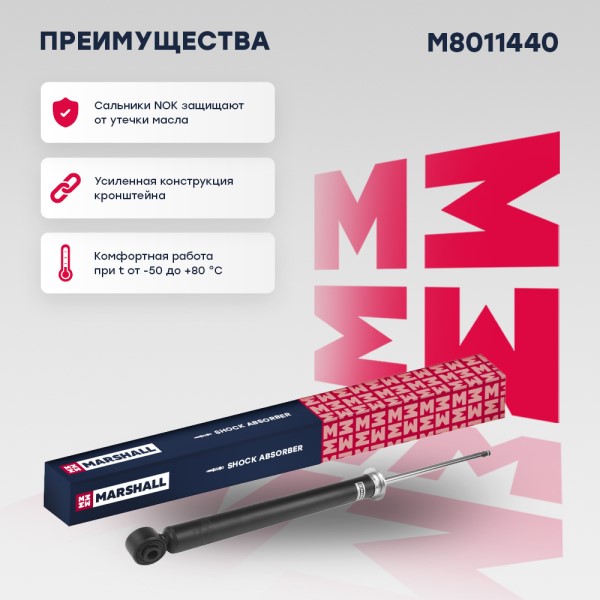 Амортизатор Chevrolet Cruze Opel Astra J задн. газомасл.
