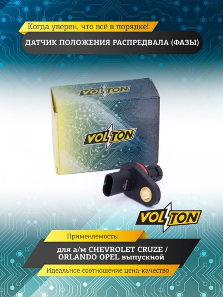 Датчик положения р/вала Chevrolet Cruze Opel Astra (выпуск.)