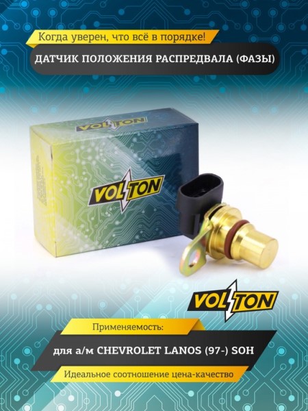 Датчик положения р/вала Daewoo Nexia 1.5 8 кл. Chevrolet Lanos Sens