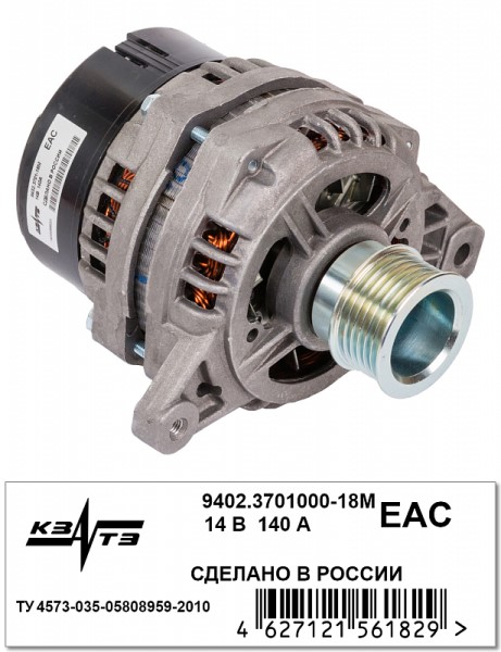 Генератор /Г-3302 дв. 4216 Бизнес, Evotech 2.7/ 140A (поликлин. шкив)