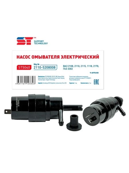 Моторчик омывателя /2110,2123, Г-3302/
