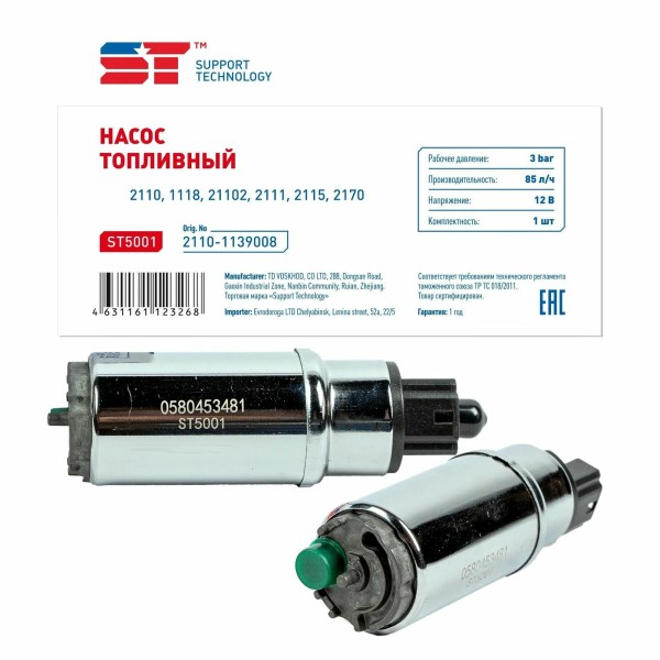 Бензонасос /2110, Г-3302/ электрический /элемент/