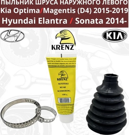 Пыльник ШРУС Kia Optima наруж. лев.