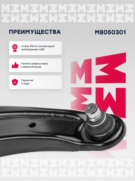Рычаг перед. Mitsubishi ASX Lancer с 2008 г. Outlander до 2012 г. Citroen C4 Peugeot 4007 лев.