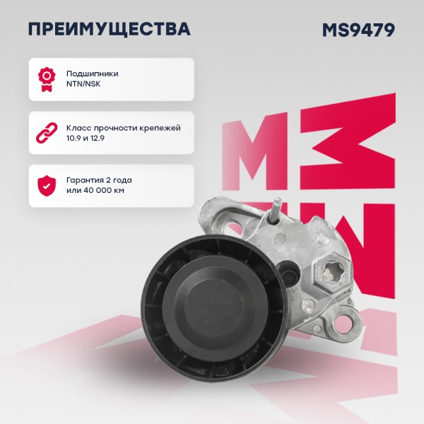Ролик ремня генерат. Audi A3/4/5 Q2/3 Volkswagen Polo Jetta Tiguan I Skoda Octavia Rapid натяжной в сборе