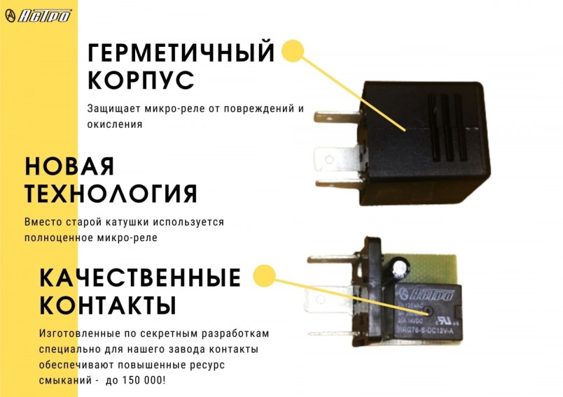 Реле поворота /2108-2115, 1118, 2170, 2190, 2123, DATSUN, Г-3302 Бизнес, NEXT/ 3-х конт. 12В