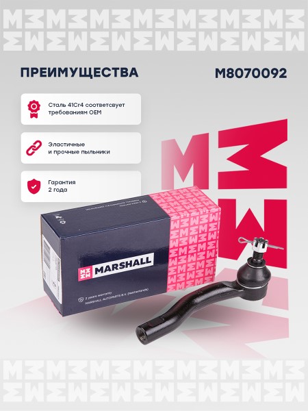 Наконечник рулевой Toyota Corolla E120 Yaris Geely MK MK Cross Lifan Solano наруж. прав.