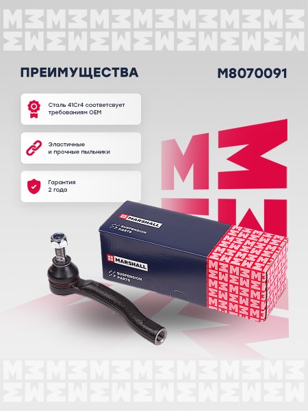 Наконечник рулевой Toyota Corolla E120 Yaris Geely MK MK Cross Lifan Solano наруж. лев.