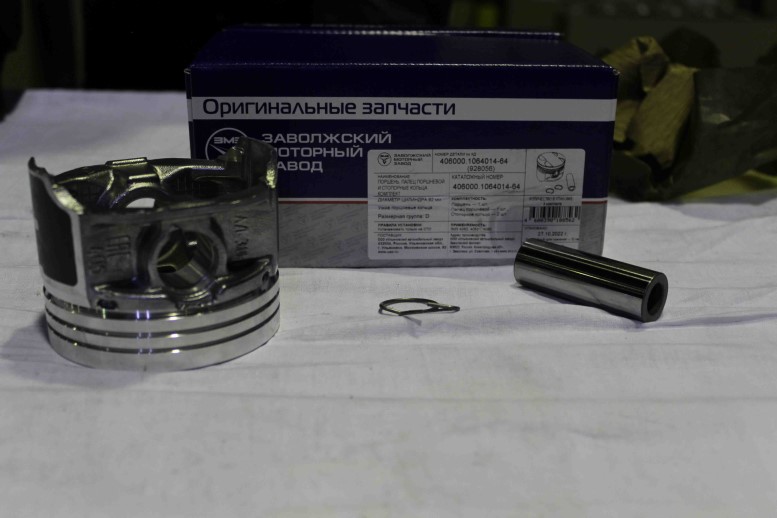 Поршневая /Г-3302 дв. 406/ 92,0  Г  б/колец
