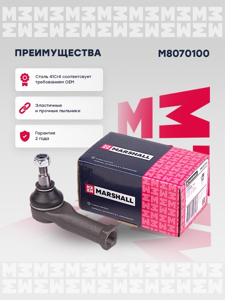Наконечник рулевой Ford Mondeo III