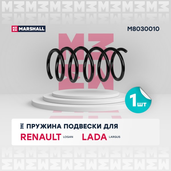 Пружина перед. подвес. Renault Logan 1.4 до 2014 г. Lada Largus