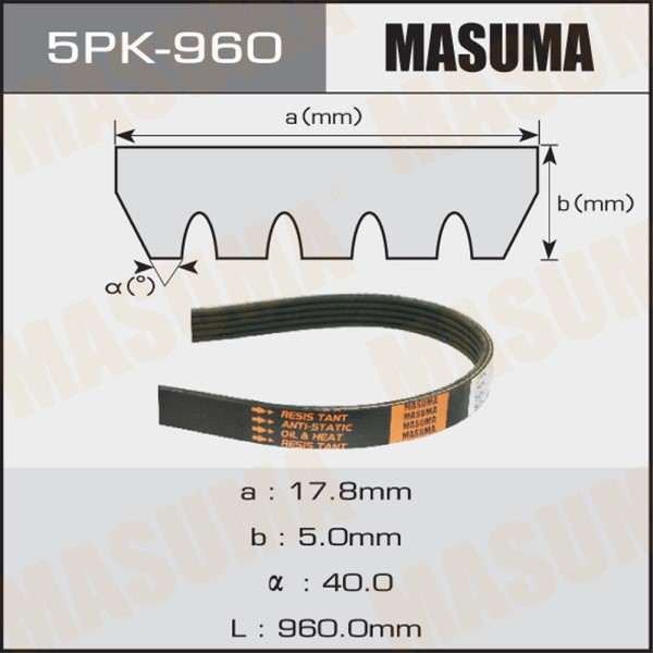 Ремень генератора Geely MK MK Cross Lifan Solano Breez Smily /5PK963/