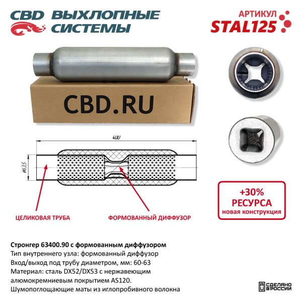 Стронгер 65400.90 с перфорированным диффузором