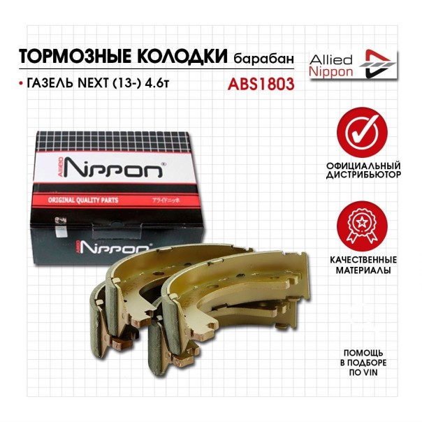 Колодка торм. ручн. /Г-3302 NEXT/ 4,6 т с диск. торм.