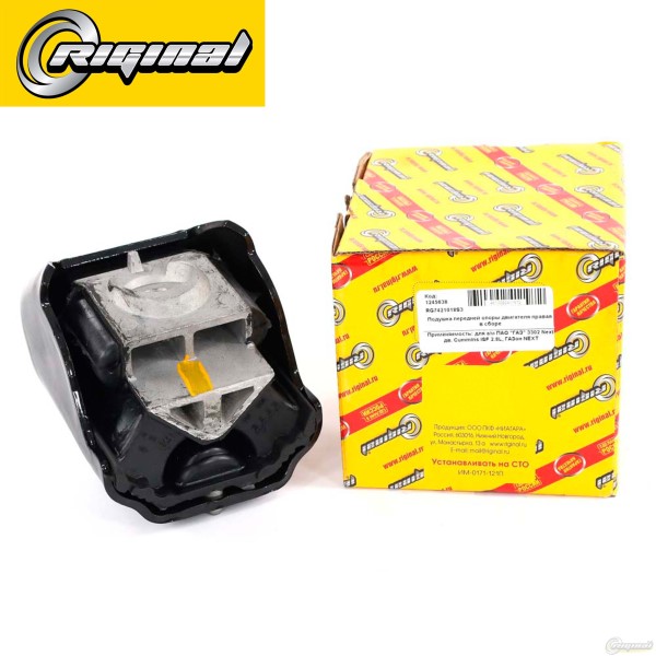 Подушка двигателя /Г-3302 NEXT, Г-4111 NEXT дв. Cummins/ правая