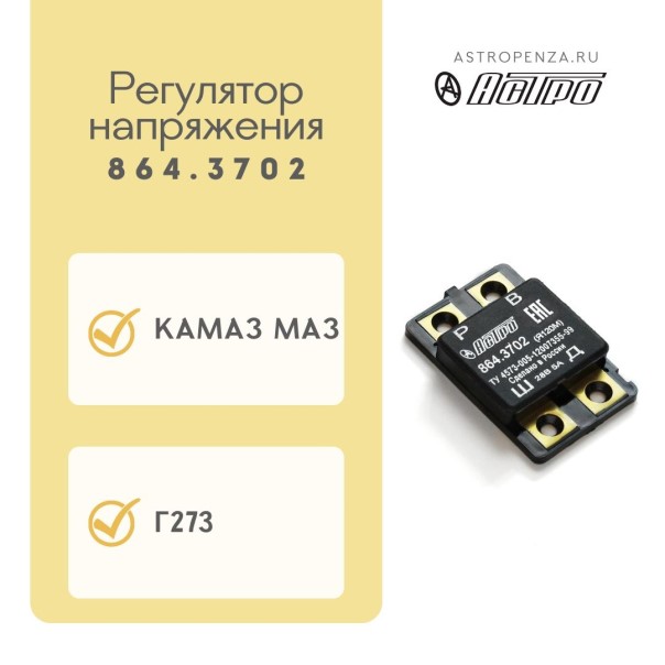 Интегралка /МАЗ, КАМ./ 28V шоколадка