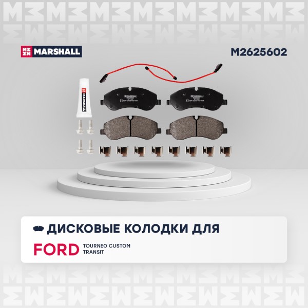 Колодка торм. Ford Transit перед. с 2014 г.