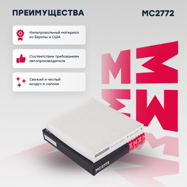 Фильтр салонный Toyota Camry Corolla Rav4 Land Cruiser 150/200 Lexus