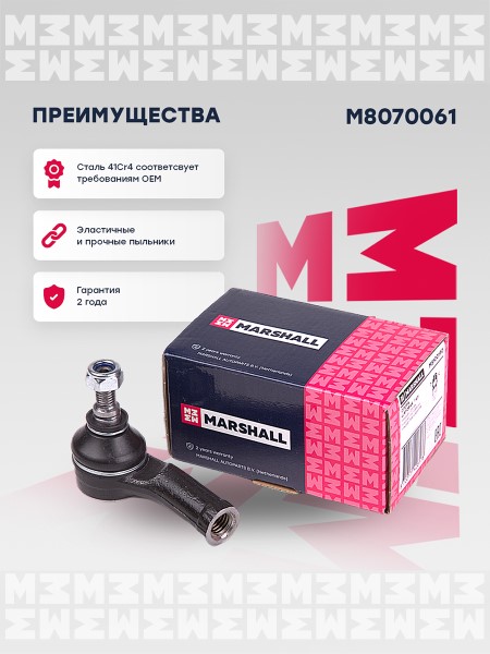 Наконечник рулевой Ford Focus I наруж. лев.