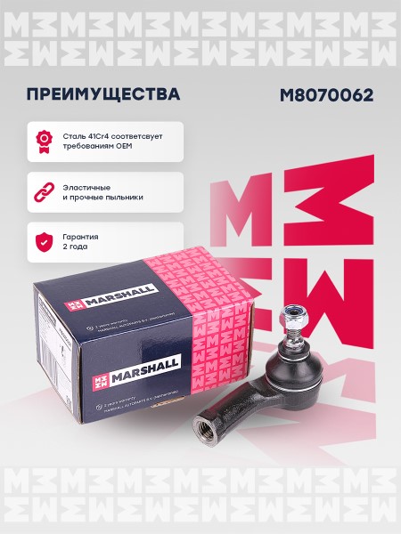 Наконечник рулевой Ford Focus I наруж. прав.