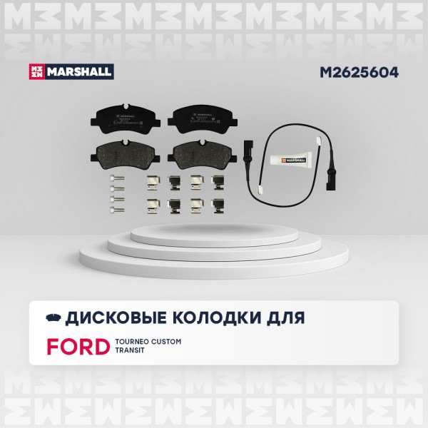 Колодка торм. Ford Transit задн. с 2012 г.