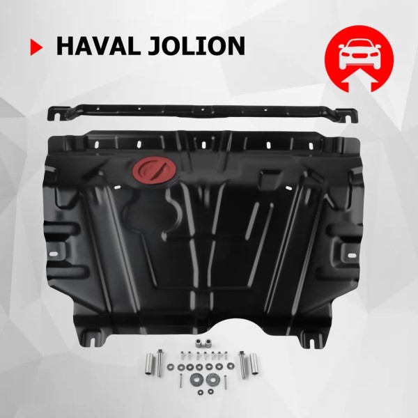 Защита картера Haval Jolion с 2021 г. 1.5Т, МКПП, АКПП, 2WD, 4WD; увеличенная