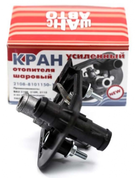 Кран отопителя /2108, УАЗ Патриот/ шаровый усиленный