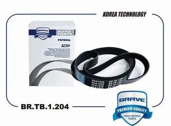 Ремень привода агрегатов Chery Amulet Tiggo 5/7 Pro MAX 1.6/1.8 Tiggo 8 Pro MAX 2.0 /6PK1628/