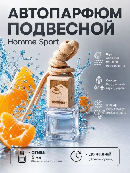 Автопарфюм № 5 (в блистере)