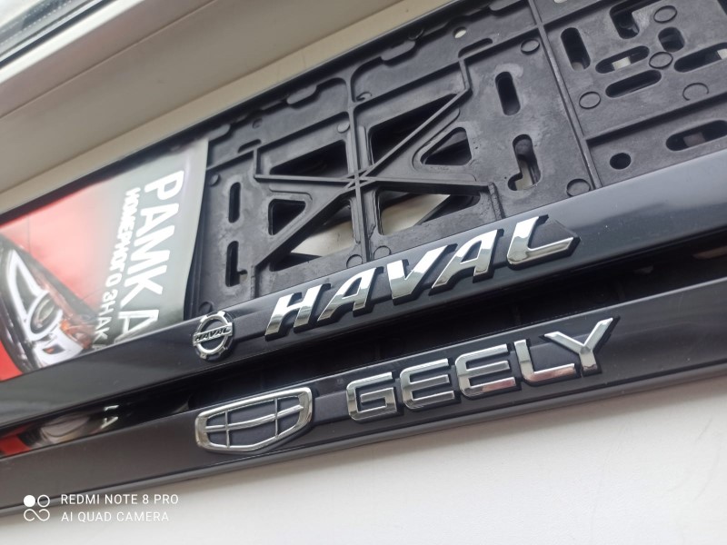 Рамка под номер с защелкой серебро  GEELY  рельеф