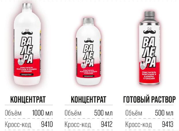 Очиститель форсунок и камеры сгорания 500 мл