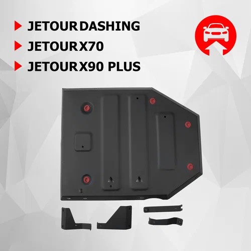 Защита бака Jetour X90, V-1.6, V-2.0, Робот, передний, с 2023 г. Jetour Dashing, V-1.5, Робот, передний, с 2023 г.