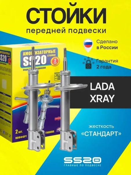Стойка /Lada XRAY/ передняя масл. Стандарт