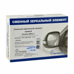 Элемент зеркала /2191 лифтбэк/ с обогревом правый