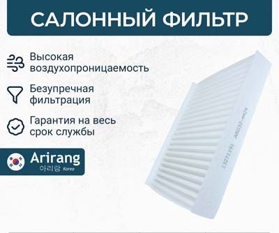Фильтр салонный Chevrolet Cruze Cobalt Aveo T300 Ravon R4