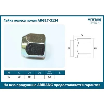 Гайка колеса M10х1,5x19 Chevolet Aveo